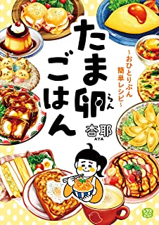 【悲報】たまご屋「お願い！1パック200円台でも文句言わないで！」