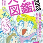 【悲報】私立理系さん、大学からの請求が止まらず親さんからLINE