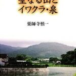 女芸人(32)「レストランで無料の水を頼む男ってなんなん？勘弁してくれよ～」