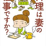 【画像】嫁 『旦那の「白菜半分使った」がこれは許せない』