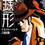 【悲報】ガーシーさん「あいつとあいつがイチャイチャしてた！」 日本政府「国際指名手配ね」