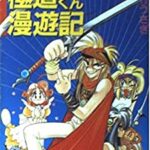 【悲報】有名ラノベ作家、「異世界転生」氾濫に喝っ！！