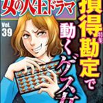 【悲報】たまに損得意識しすぎて「逆に損やろそれ…」ってムーブする奴おるよな