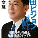 【悲報】立憲・原口議員「岸田氏、ウクライナ訪問へ。無事に帰ってきて欲しいが帰ってきたら総辞職してほしい。」