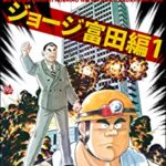 【悲報】大成建設さん、施行不良と虚偽申告で工事全てやり直し