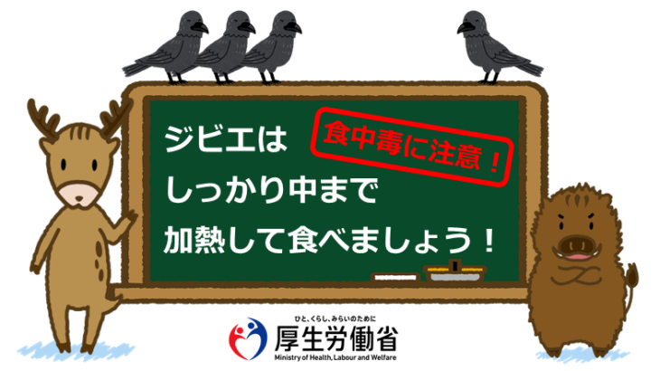 【衝撃】カラスの生食問題で厚労省が注意喚起