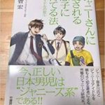 【画像】元ジャニJr「BBCで告発します」 ジャニオタ「やめろ！ギャォォンッ！！！」