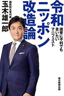 【動画】国民民主党・玉木雄一郎、小西のサル発言に強く抗議 謝罪を求める