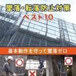 【悲報】双子の転落死、ガチで事故だった。窓周辺から指紋検出