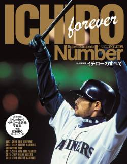 【悲報】イチローが今回のWBCにコメントしない理由ガチのマジで謎すぎる……