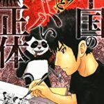 【衝撃】中国人観光客「いやあああ！なんで東京に来たのに中国人ばかりなのおおお！！」→人気低下へ…