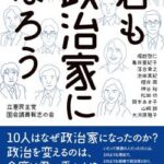 【衝撃】立憲民主党中堅「新年度予算成立に「高市氏を深追いしたのは失敗だった」