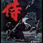 【論破】映画監督、無知がバレる。「野球チームを『侍』などと自称するのは恥ずかしい！」