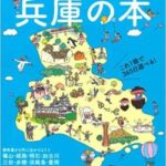 【悲報画像】兵庫出身のアイドル、海に行ったことないというしょうもない嘘をついてしまうwww