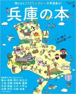 【悲報画像】兵庫出身のアイドル、海に行ったことないというしょうもない嘘をついてしまうwww