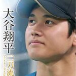 【衝撃】大谷(20)「昼飯？社食の牛丼でいいっすw時間もったいないんで」