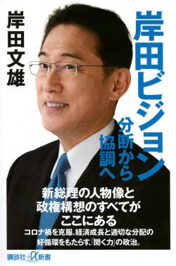 【悲報】 岸田文雄、なんか持ってくる