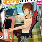 【悲報】ユーチューバー「車、家、飯、全部経費www 確定申告しませーんｗｗｗ」 税務署「……あの」