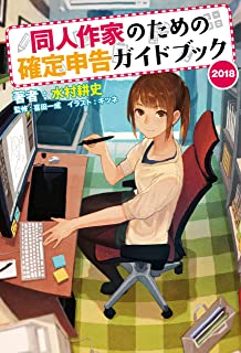 【悲報】ユーチューバー「車、家、飯、全部経費www 確定申告しませーんｗｗｗ」 税務署「……あの」