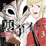 【速報】ガーシー容疑者に旅券返納命令　期限4月13日　従わなければ「不法滞在」にも