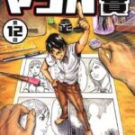 【悲報】漫画大賞2023、ガチで謎の漫画に決定wwwwwwwwwwwww