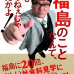 動物園「テレビ局に抗議しました」 世間「そうだそうだ」 カンニング竹山「抗議する必要あるんだろうか」