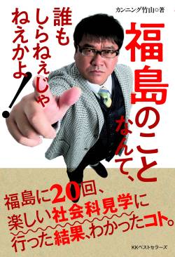 動物園「テレビ局に抗議しました」 世間「そうだそうだ」 カンニング竹山「抗議する必要あるんだろうか」