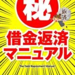 【地獄】女さん、クレカの返済の為にとんでもない方法で資金調達してしまうｗｗｗｗｗｗｗｗｗｗ