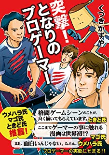 【悲報】eスポーツのイケメンコーチ、就任3日で解雇