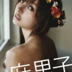 【闇深】AKB篠田麻里子の夫「麻里子は不倫していない。マスコミはもう報道しないで」