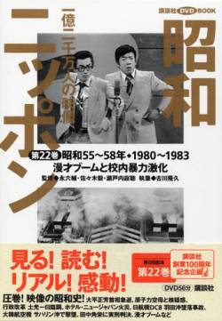 ガーシー、執行猶予無しの実刑は確実。『国と警察を舐めたチンピラは一番重い刑務所へ送られる』