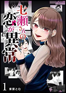 【依頼】マッチングアプリ登録したから自己紹介文添削してほしい