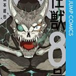 【悲報画像】期待のアニメ「怪獣8号」、ガチでヤバいかもしれない