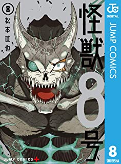 【悲報画像】期待のアニメ「怪獣8号」、ガチでヤバいかもしれない