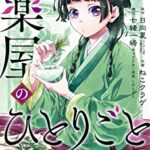 【悲報】研究者「世界で3人しかいない難病の薬の作り方を見つけたぞ！」製薬会社「……」