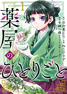 【悲報】研究者「世界で3人しかいない難病の薬の作り方を見つけたぞ！」製薬会社「……」