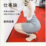 【画像】女性「水着のグラビアって必要ですか？過激すぎ」