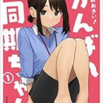 【悲報】新入社員だが同期の女の子に告白した結果ｗｗｗｗｗｗｗｗｗｗｗｗｗｗｗｗｗｗ