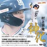 【WBC】村上宗隆「進塁打や犠飛でナイスと言われて、正直嫌だった。打てよって言われた方がいい」