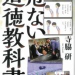 【画像】道徳の教科書「ふと横を見ると、大柄な人がいるのに気づく。」