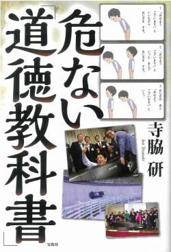 【画像】道徳の教科書「ふと横を見ると、大柄な人がいるのに気づく。」