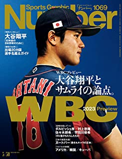 【悲報画像】WBC日本優勝の号外、転売される