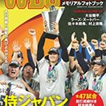 【疑問】WBCとかW杯みたいなのに一切興味のない人間がいる事実