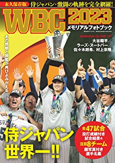 【疑問】WBCとかW杯みたいなのに一切興味のない人間がいる事実