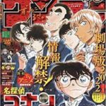 【超画像】少年サンデー、読める漫画が消滅ｗｗｗｗｗｗｗ