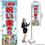 【地獄】秋田の市長「子育て支援のために80歳祝い金廃止します」老人「ゴラアアアアアアア！」