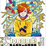 【悲報】44歳無職「父は東大卒の事務次官で年収3000万円なんだ！お小遣いは月30万円なんだ！」←これｗｗｗｗ