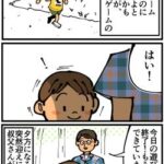 【トラウマ】「ぼくのなつやすみ」の叔父さん、怖すぎる