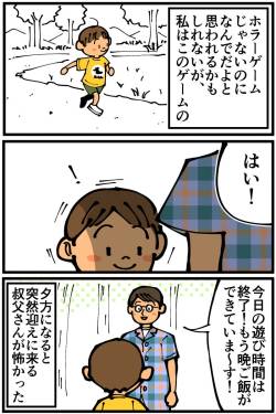 【トラウマ】「ぼくのなつやすみ」の叔父さん、怖すぎる