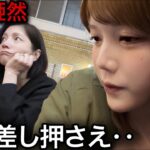 【悲報】元男の子YouTuberさん、２ヵ月税金滞納しただけで差し押さえにあってしまう